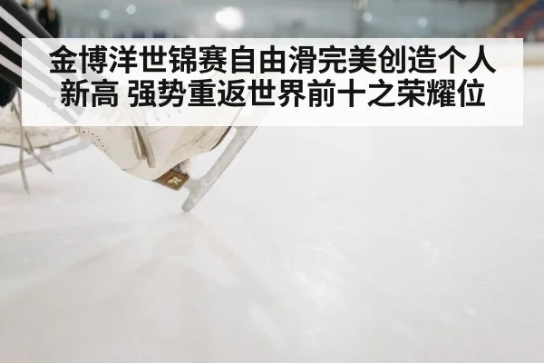 ice skating rink