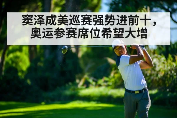 golf player