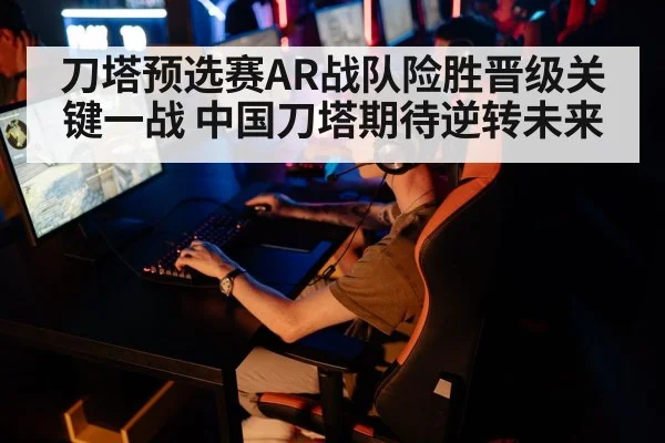 esports gaming tournament