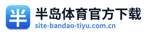 半岛体育官方下载 Logo